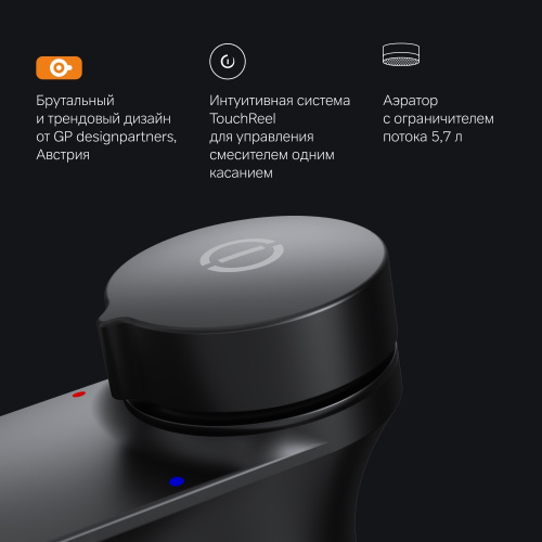 картинка F50A02522 Inspire V2.0, TouchReel см-ль, излив 125 мм, черный, шт. от магазина Сантехстрой