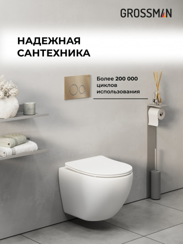 картинка Комплект 2 в 1: инсталляция GROSSMAN 900.K31.01.000+клавиша смыва Galaxy 700.K31.01.310.310 зол мат от магазина Сантехстрой