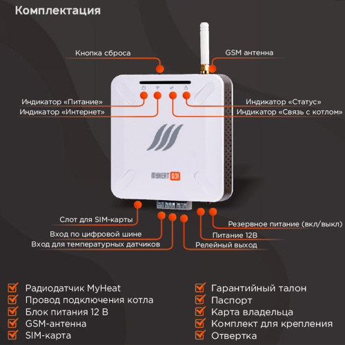 картинка Контроллер MY HEAT GO!+ ЭВАН от магазина Сантехстрой
