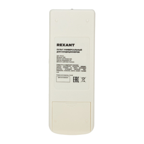 картинка Пульт универсальный для кондиционеров RX-100AII REXANT от магазина Сантехстрой