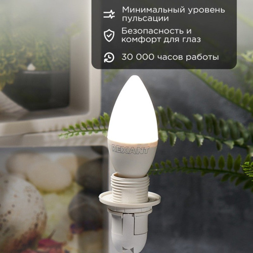 картинка Лампа светодиодная Свеча (CN) 7,5Вт E14 713Лм 4000K нейтральный свет REXANT от магазина Сантехстрой