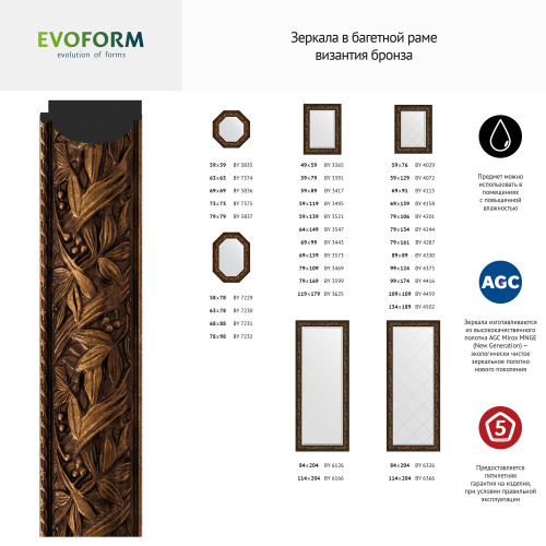 картинка Зеркало настенное Octagon EVOFORM в багетной раме византия бронза, 78,8х78,8 см, BY 3837 от магазина Сантехстрой