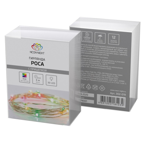 картинка Гирлянда Роса с прищепкой 3 м,  30 LED,  цвет свечения мультиколор,  2хCR2032 в комплекте NEON-NIGHT от магазина Сантехстрой