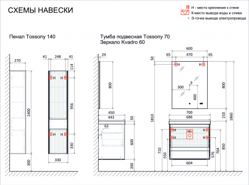 картинка Toss.04.140/P/SS-W/JR Пенал Tossony 140 подвесной Сонома светлая/Белый белый JORNO от магазина Сантехстрой
