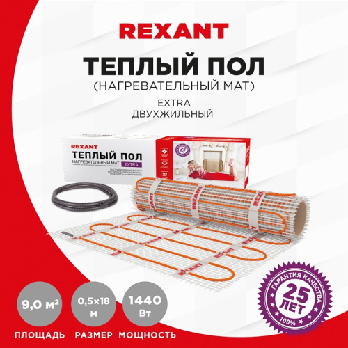 картинка Теплый пол,  нагревательный мат REXANT Extra,  двухжильный,  площадь 9 м²,  0.5х18 м,  1440 Вт от магазина Сантехстрой