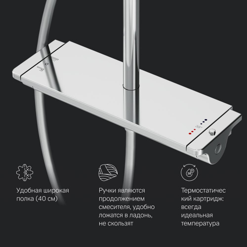 картинка F0770A400 Spirit V2.0 душ.система, набор: смеситель д/душа с термостатом, верхн. душ d 250 мм, ручн. от магазина Сантехстрой