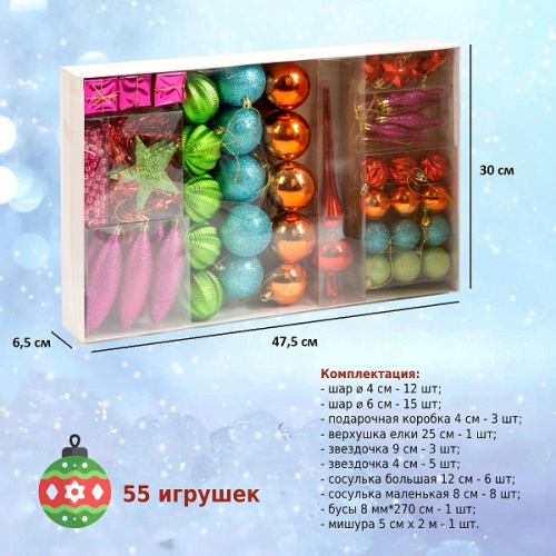 картинка Набор ёлочных шаров с верхушкой, пластик, микс, 55 шт в упаковке от магазина Сантехстрой