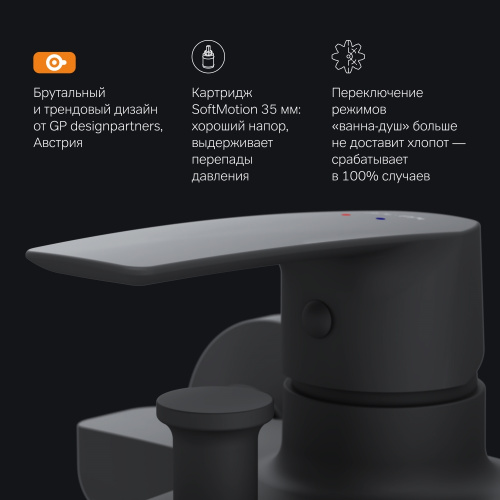 фото f90a10022 gem, смеситель для ванны/душа излив 179 мм, черный, шт.