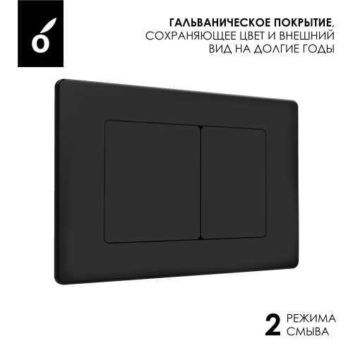 картинка Кнопка для инсталляции - Oliveeka (черный матовый) от магазина Сантехстрой