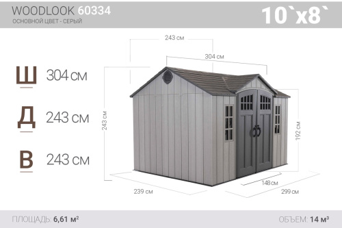 картинка Lifetime, США Сарай пластиковый Woodlook 10*8 от магазина Сантехстрой