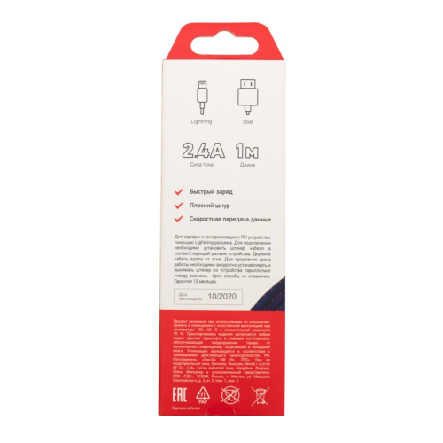 картинка Кабель REXANT USB-Lightning 2.4 A,  1 м,  синяя нейлоновая оплетка от магазина Сантехстрой