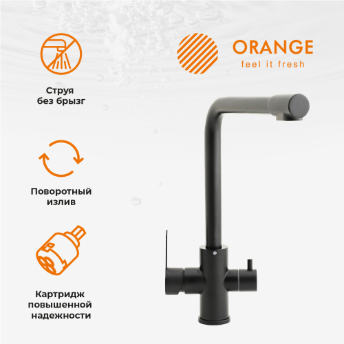 картинка Смеситель для кухни Orange Steel M99-008b с каналом питьевой воды, матовый черный от магазина Сантехстрой