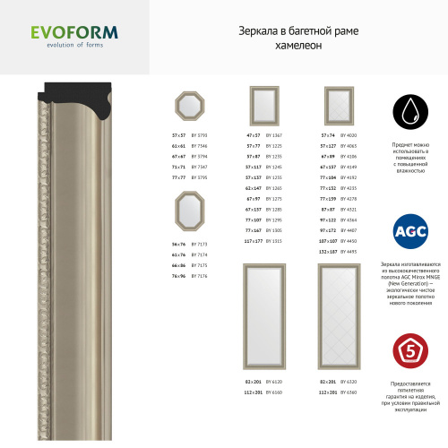 картинка Зеркало Evoform Octagon BY 3793 57x57 хамелеон от магазина Сантехстрой