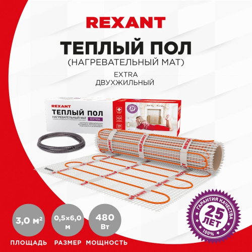 картинка Теплый пол,  нагревательный мат REXANT Extra,  двухжильный,  площадь 3 м²,  0.5х6 м,  480 Вт от магазина Сантехстрой