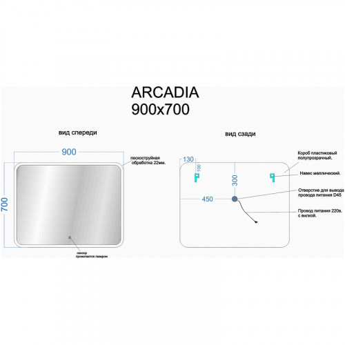 картинка Зеркало Sancos Arcadia 90 AR900 с подсветкой с сенсорным выключателем от магазина Сантехстрой