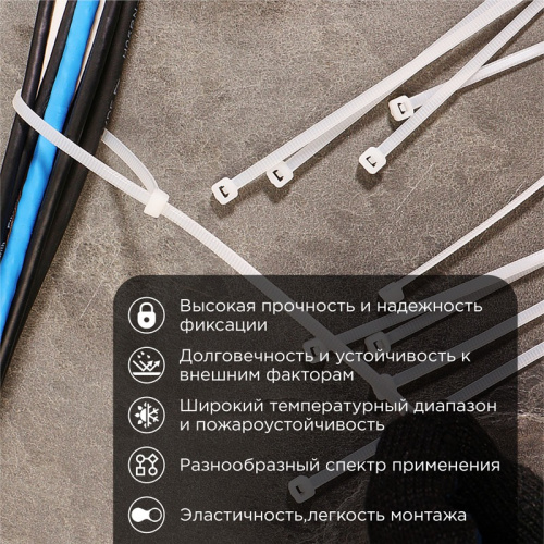 картинка Хомут-стяжка кабельная нейлоновая 300x3,6мм,  белая (100 шт/уп) REXANT от магазина Сантехстрой