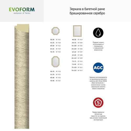 картинка Зеркало Evoform Definite BY 7609 63x113 брашированное серебро от магазина Сантехстрой