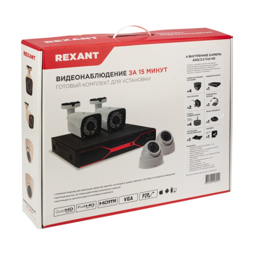 картинка Комплект видеонаблюдения REXANT 4 внутренние камеры AHD/2.0 Full HD от магазина Сантехстрой