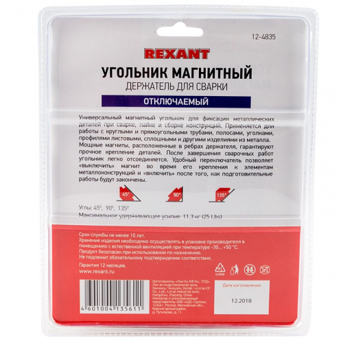 картинка Магнитный угольник-держатель для сварки,  отключаемый на 3 угла,  усилие 11,3 кг REXANT от магазина Сантехстрой