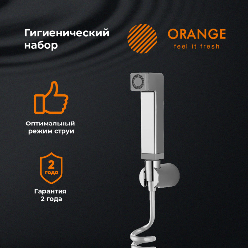картинка Гигиенический набор Orange HS021cr от магазина Сантехстрой