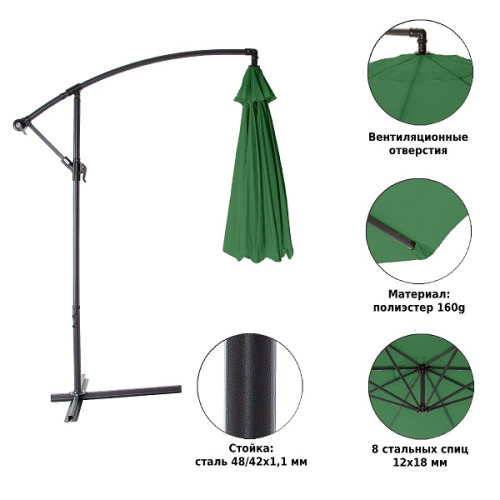картинка Зонт садовый Green Glade 8004 зеленый от магазина Сантехстрой