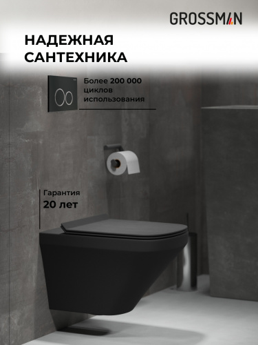 картинка Комплект 3 в 1: Grossman инсталляция 900.K31.01.000+клавиша 700.K31.01.210.210 черный матовый+унитаз GR-4440BMS, 3 места от магазина Сантехстрой