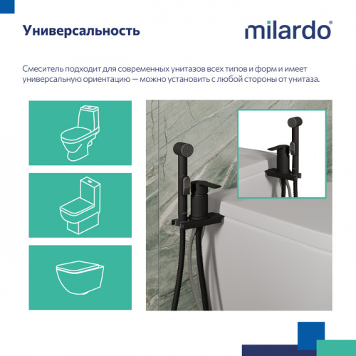 картинка Гигиенический душ Milardo с установкой на унитаз, черный матовый, Tidy (001BL00M08) от магазина Сантехстрой