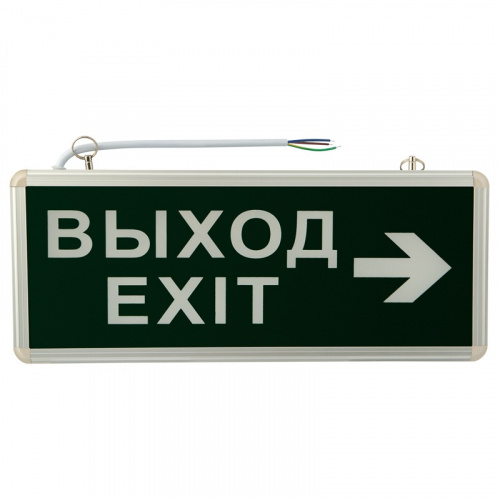 картинка Светильник аварийно-эвакуационный «ВЫХОД-EXIT» – стрелка,  светодиодный двухсторонний 1.5 ч,  3 Вт от магазина Сантехстрой