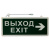 картинка Светильник аварийно-эвакуационный «ВЫХОД-EXIT» – стрелка,  светодиодный двухсторонний 1.5 ч,  3 Вт от магазина Сантехстрой