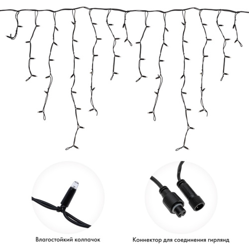 картинка Гирлянда светодиодная Бахрома (Айсикл),  3,2х0,9м,  120 LED ТЕПЛЫЙ БЕЛЫЙ,  черный КАУЧУК 3,3мм,  IP67, эффект мерцания,  230В NEON-NIGHT (нужен шнур питания 315-000) от магазина Сантехстрой