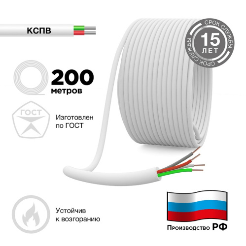 картинка Кабель сигнальный КCПB 4х0,5мм,  бухта 200м REXANT от магазина Сантехстрой