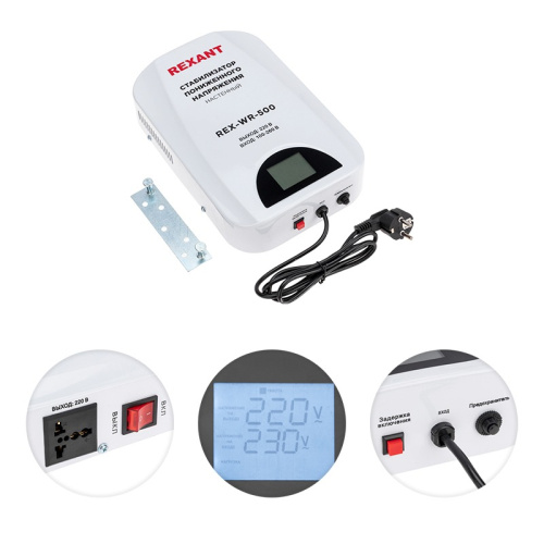 картинка Стабилизатор пониженного напряжения настенный REX-WR-500 REXANT от магазина Сантехстрой