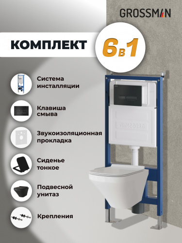картинка Комплект 3 в 1: Grossman инсталляция 900.K31.01.000+клавиша 700.K31.03.210.210 черный матовый+унитаз GR-4440BMS, 3 места от магазина Сантехстрой