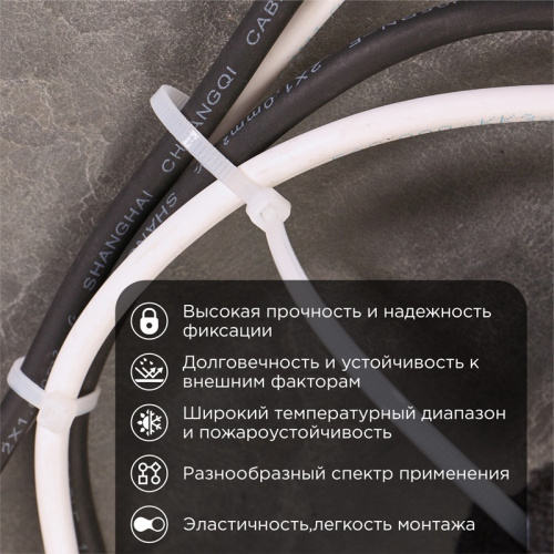 картинка Хомут-стяжка нейлоновая 200x3,6мм,  белая (25 шт/уп) REXANT от магазина Сантехстрой