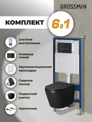 картинка Комплект 3 в 1: Grossman инсталляция 900.K31.01.000+клавиша 700.K31.03.210.210 черный матовый+унитаз GR-4478BMS, 3 места от магазина Сантехстрой