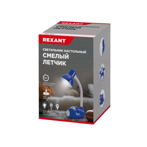 картинка Светильник настольный REXANT Смелый Летчик на основании,  с цоколем Е27, 60 Вт,  цвет синий от магазина Сантехстрой
