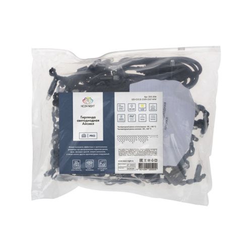 картинка Гирлянда светодиодная Бахрома (Айсикл),  5х0,7м,  152 LED ТЕПЛЫЙ БЕЛЫЙ,  черный КАУЧУК 2,3мм,  IP67, эффект мерцания,  230В NEON-NIGHT (нужен шнур питания 315-000) от магазина Сантехстрой