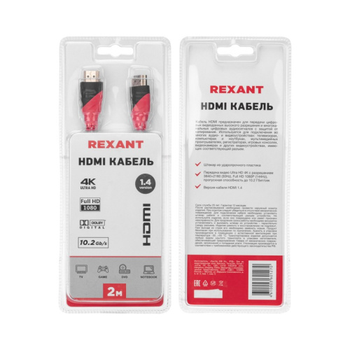картинка Кабель HDMI - HDMI 1,4, 2м,  Gold REXANT от магазина Сантехстрой