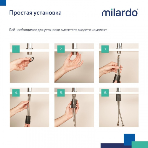 картинка Смеситель для кухни Milardo с гибким изливом Meal (M01BN0FM05) от магазина Сантехстрой