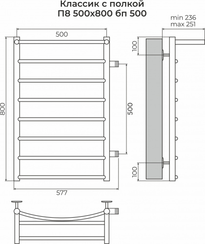 картинка Классик с полкой П8 500х800 бп500 Полотенцесушитель TERMINUS от магазина Сантехстрой