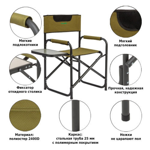 картинка Кресло складное со столиком Green Glade 1202 от магазина Сантехстрой