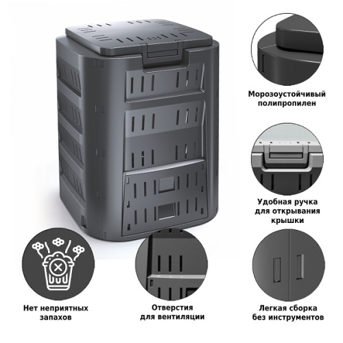 картинка Компостер Prosperplast Compogreen 320л, черный (простая уп.) от магазина Сантехстрой