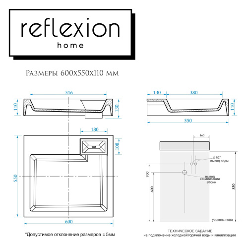 картинка Раковина Reflexion Delta для установки над стиральной машиной (60x55 см) от магазина Сантехстрой