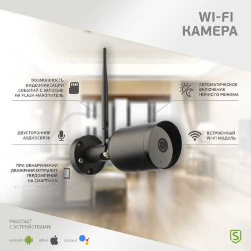 картинка Wi-Fi cмарт-камера SECURIC от магазина Сантехстрой