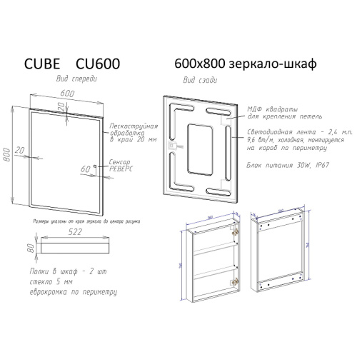 картинка Зеркальный шкаф Sancos Cube 60 CU600 с подсветкой Белый с сенсорным выключателем от магазина Сантехстрой