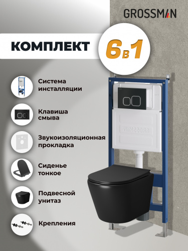 картинка Комплект 3 в 1: Grossman инсталляция 900.K31.01.000+клавиша 700.K31.02.210.210 черный матовый+унитаз GR-4478BMS, 3 места от магазина Сантехстрой