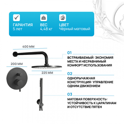 картинка Душевая система Paffoni Light KITLIG015NO Черная матовая от магазина Сантехстрой