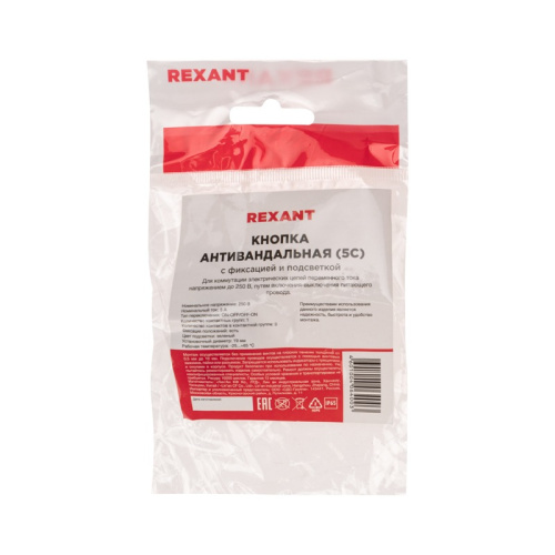 картинка Кнопка антивандальная Ø19 250В Фикс (5с) OFF-ON/ON-OFF подсв/зеленая REXANT от магазина Сантехстрой