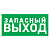 картинка Наклейка эвакуационный знак "Указатель запасного выхода"150*300 мм Rexant от магазина Сантехстрой