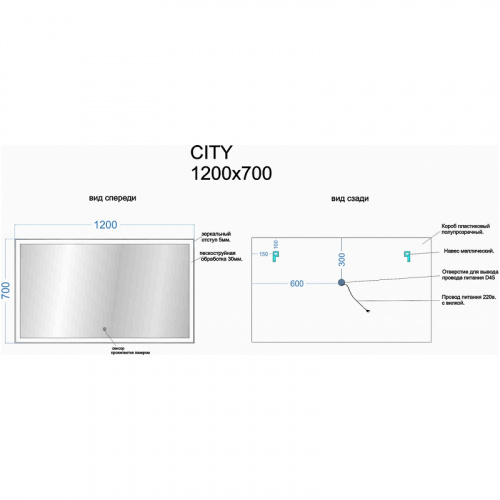 картинка Зеркало Sancos City 120 CI1200 с подсветкой с сенсорным выключателем от магазина Сантехстрой